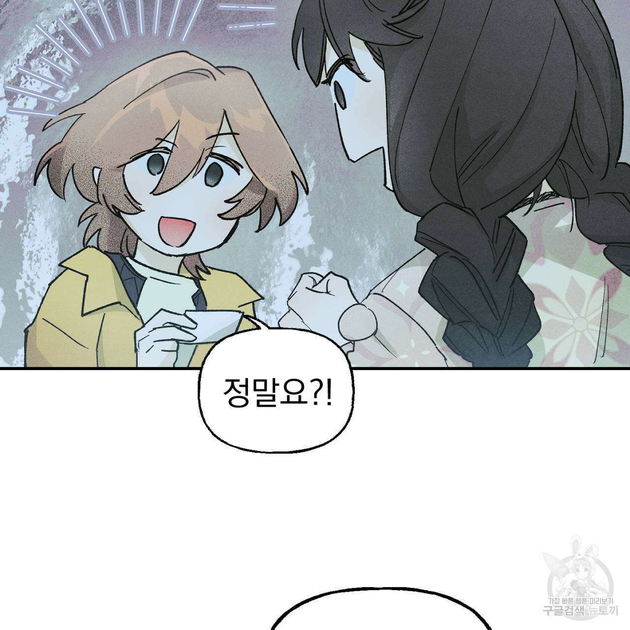 100일 뒤 강공이 되는 남자 14화 133