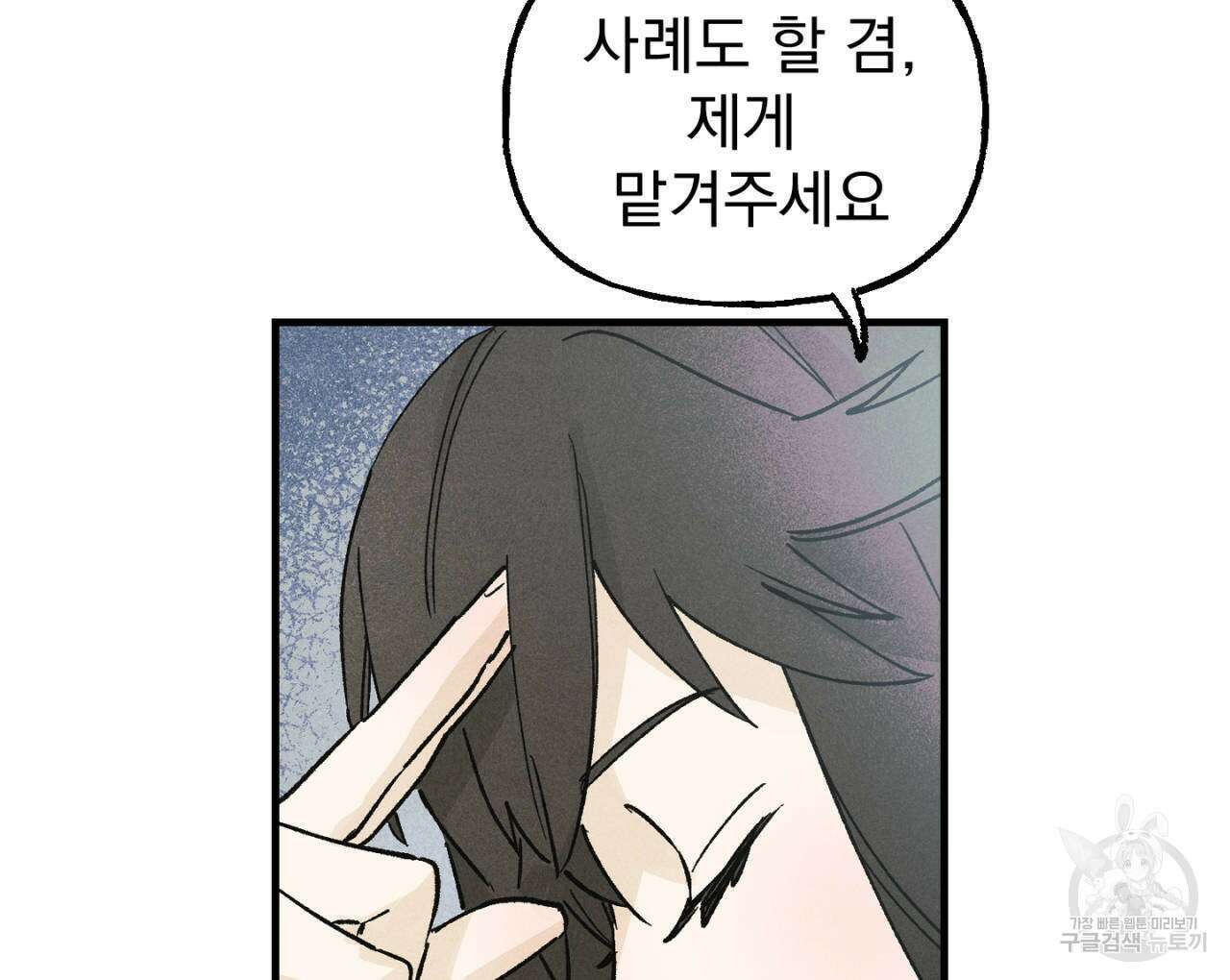 100일 뒤 강공이 되는 남자 14화 134