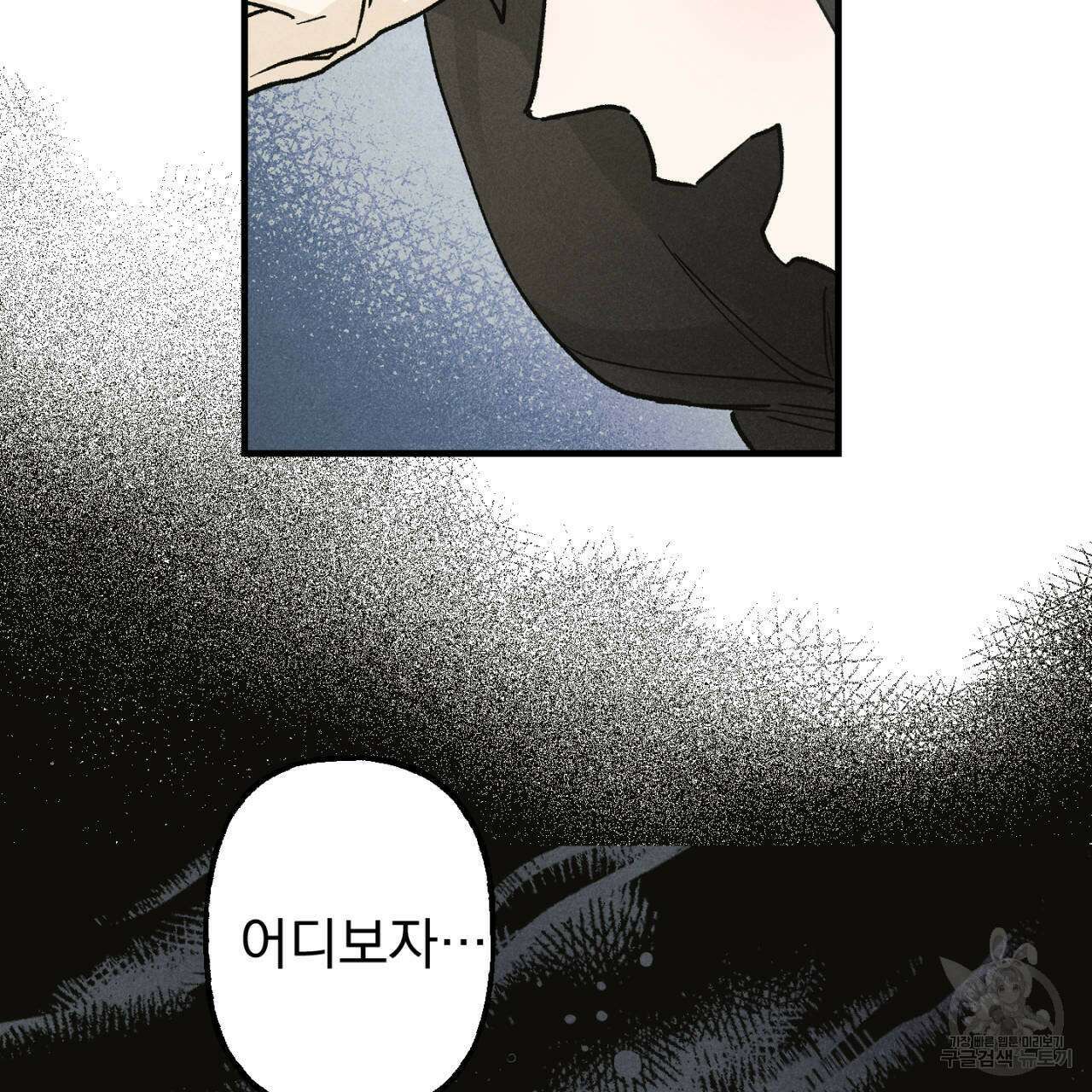 100일 뒤 강공이 되는 남자 14화 135