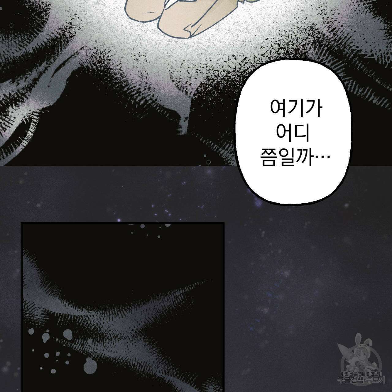 100일 뒤 강공이 되는 남자 14화 137
