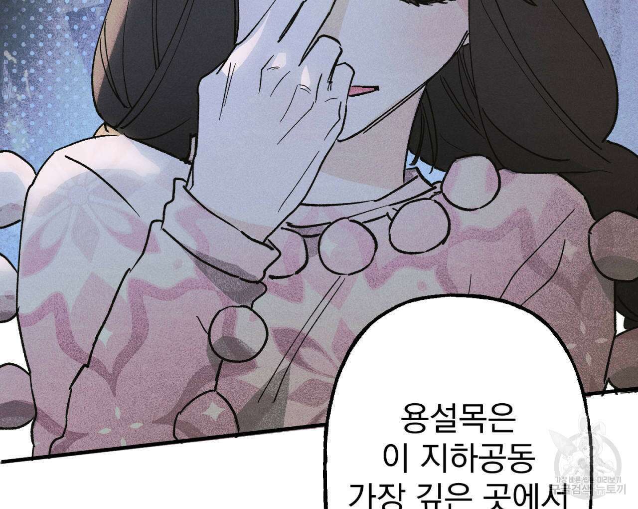 100일 뒤 강공이 되는 남자 14화 142