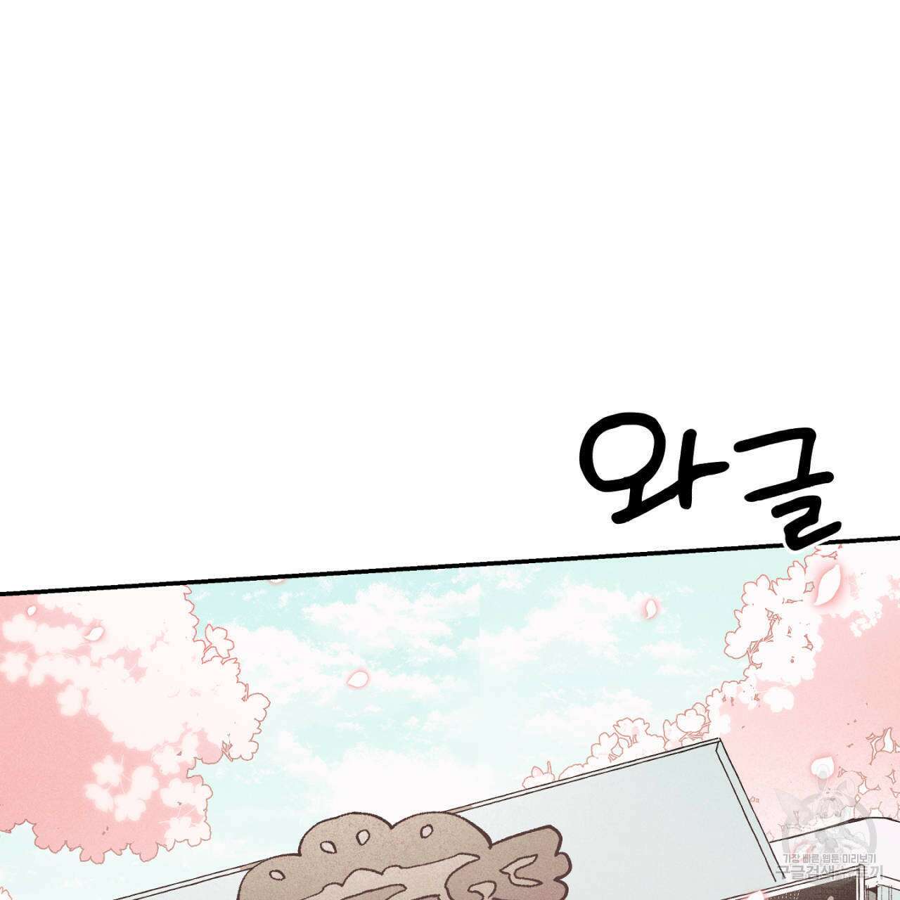 100일 뒤 강공이 되는 남자 14화 145