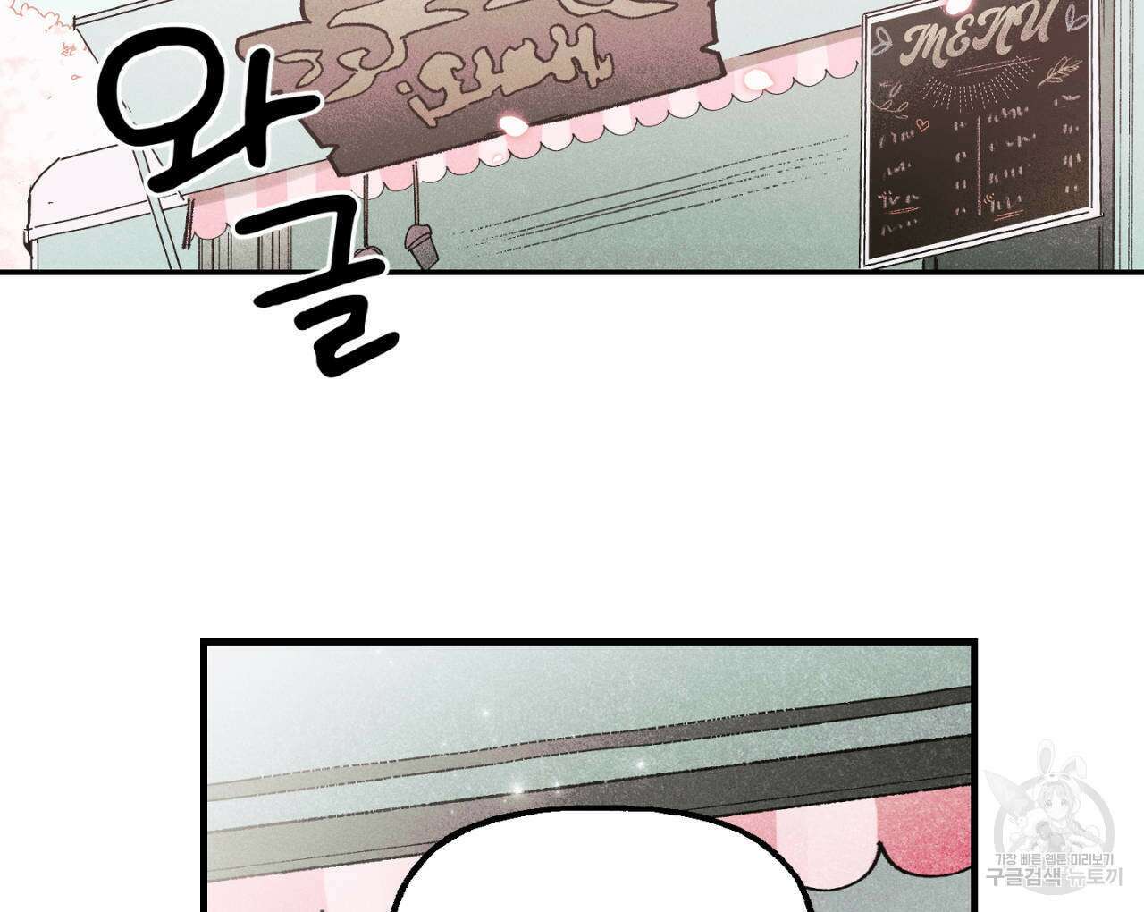 100일 뒤 강공이 되는 남자 14화 146