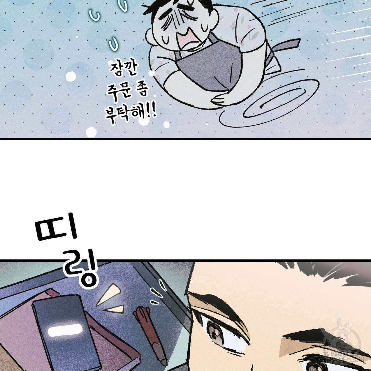 100일 뒤 강공이 되는 남자 14화 149