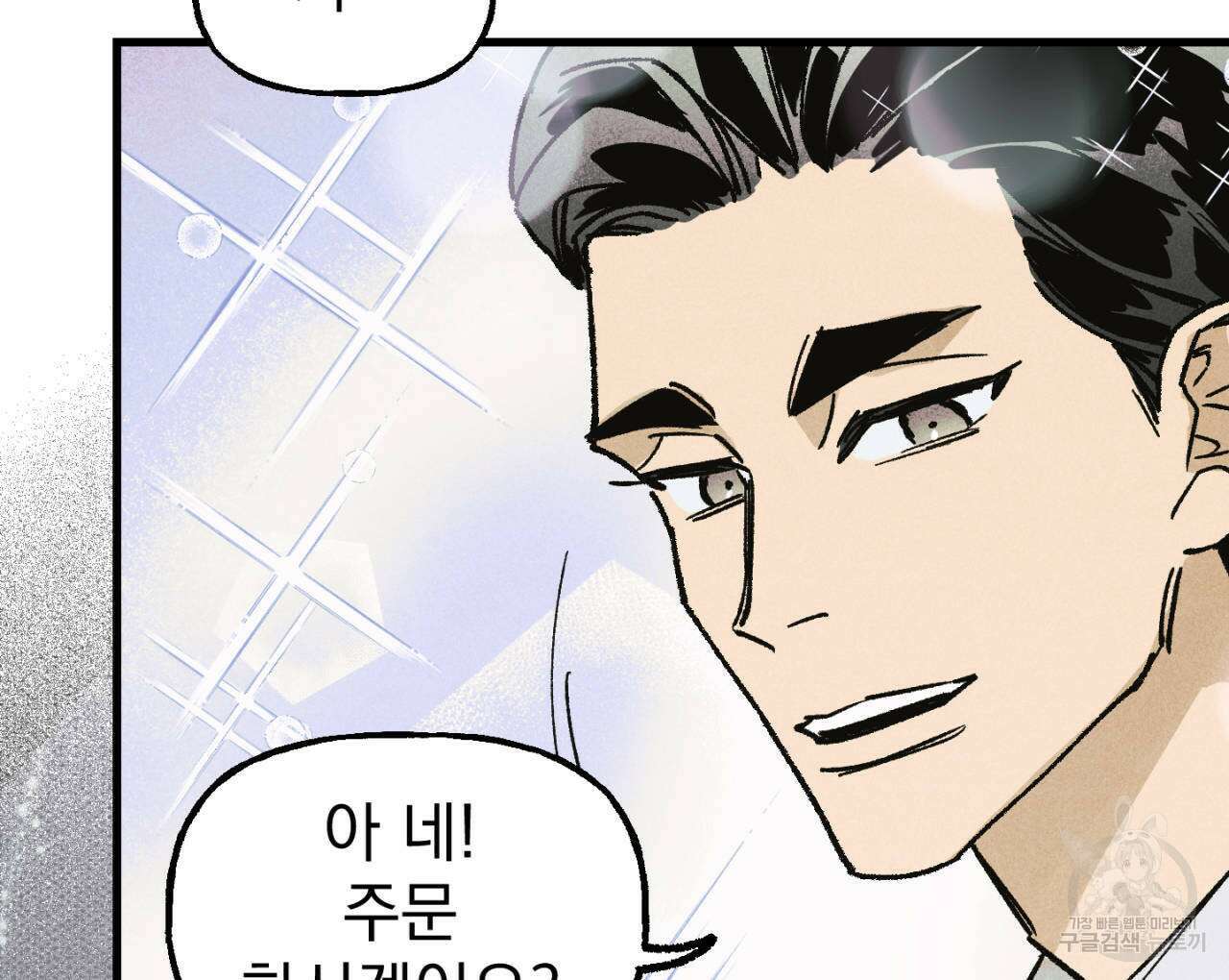100일 뒤 강공이 되는 남자 14화 152