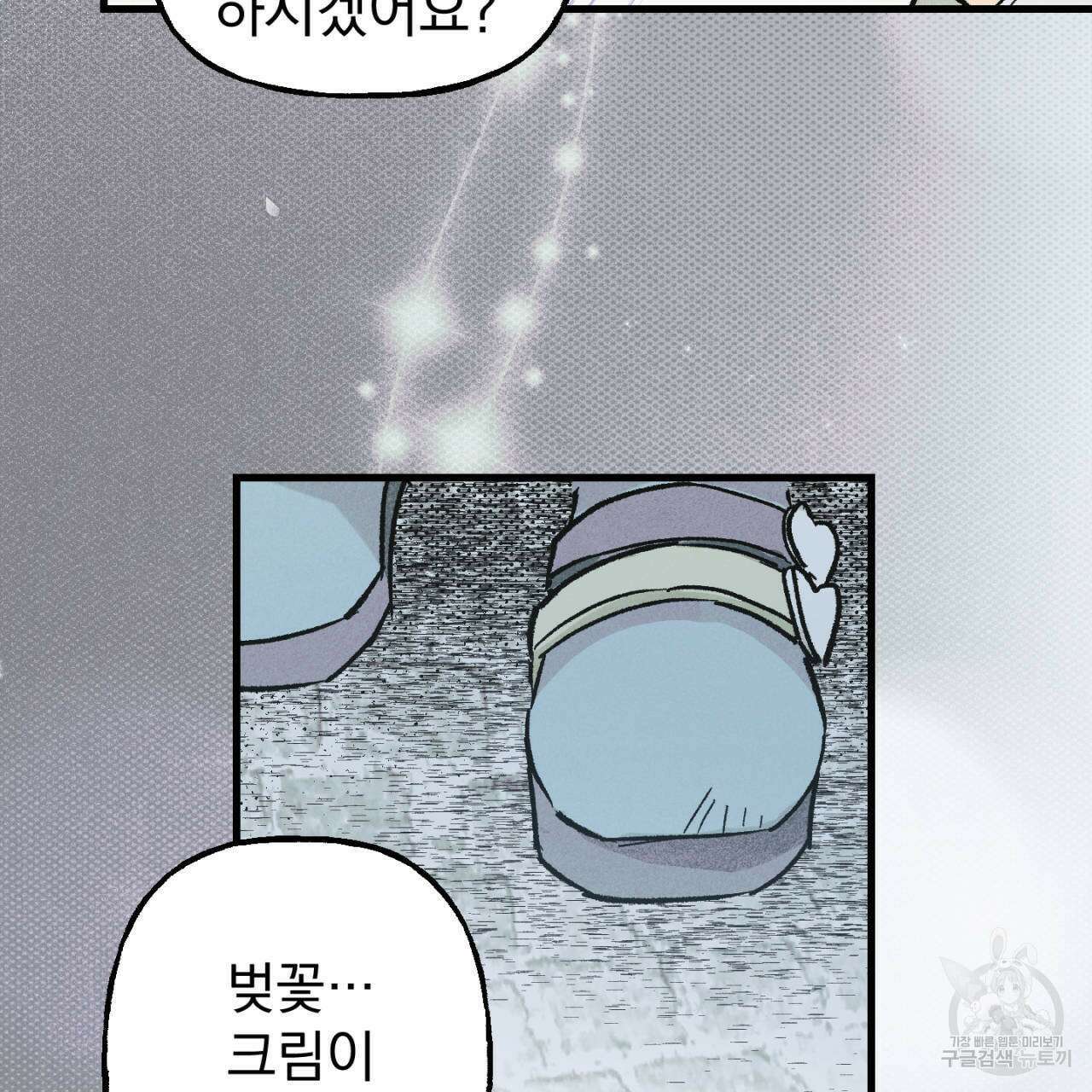 100일 뒤 강공이 되는 남자 14화 153