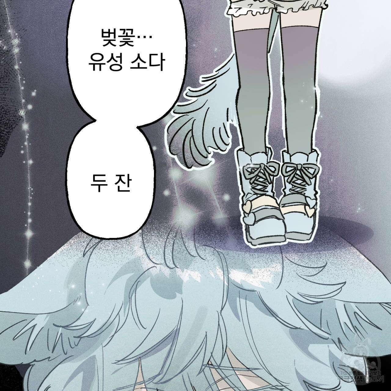100일 뒤 강공이 되는 남자 14화 155
