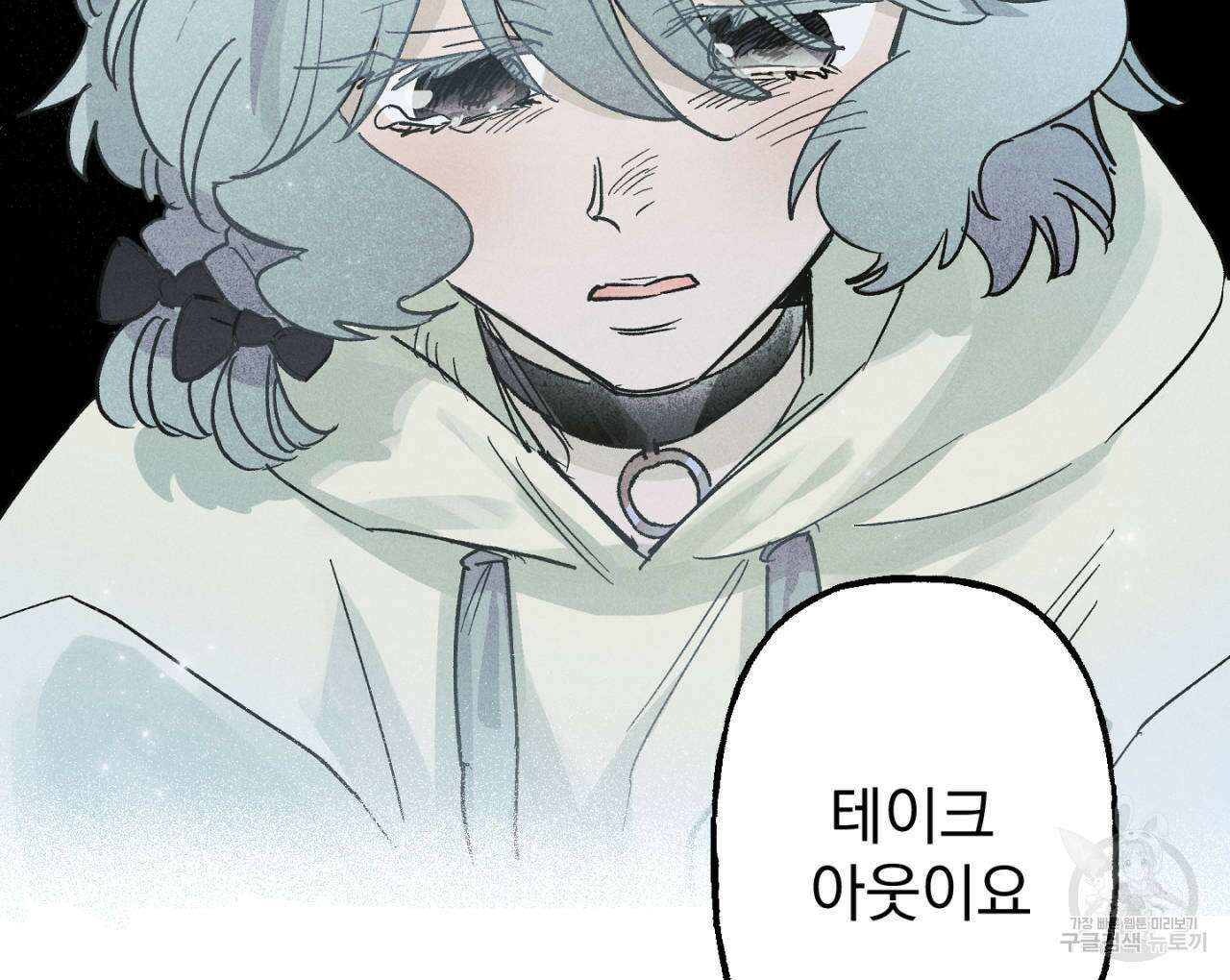 100일 뒤 강공이 되는 남자 14화 156