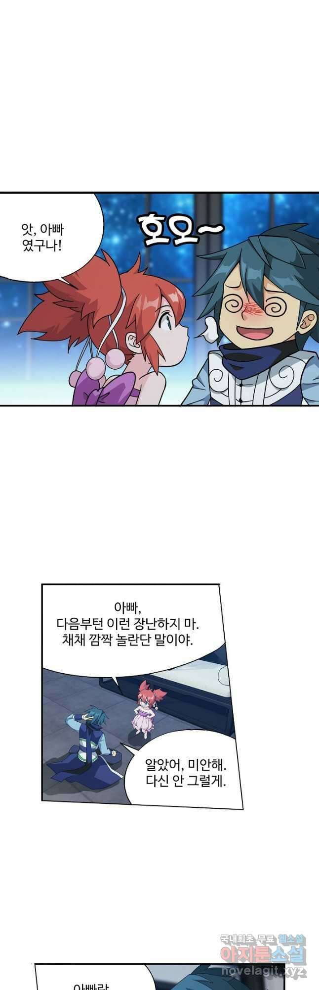 투파창궁 541화 2