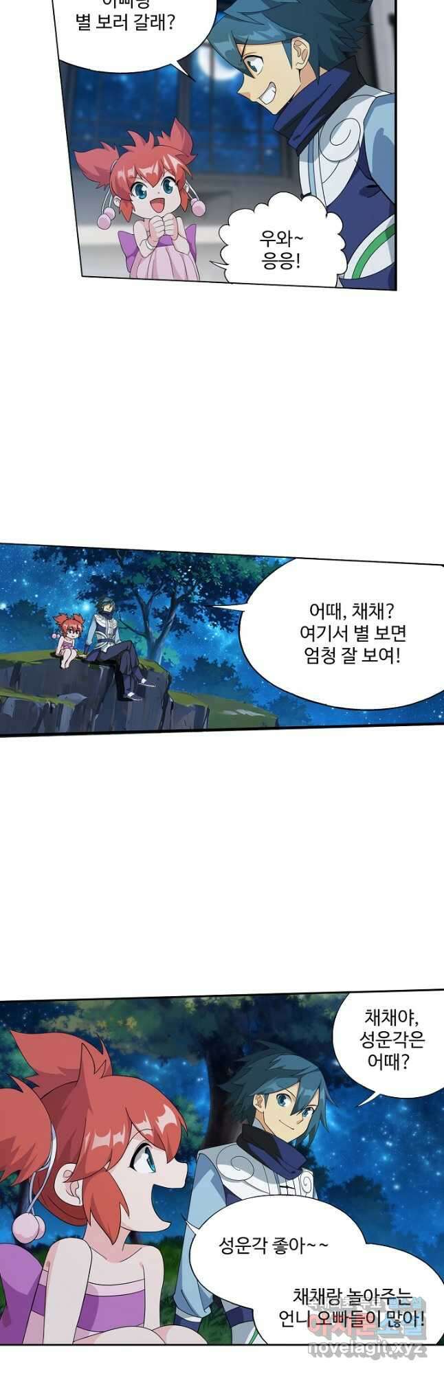 투파창궁 541화 3