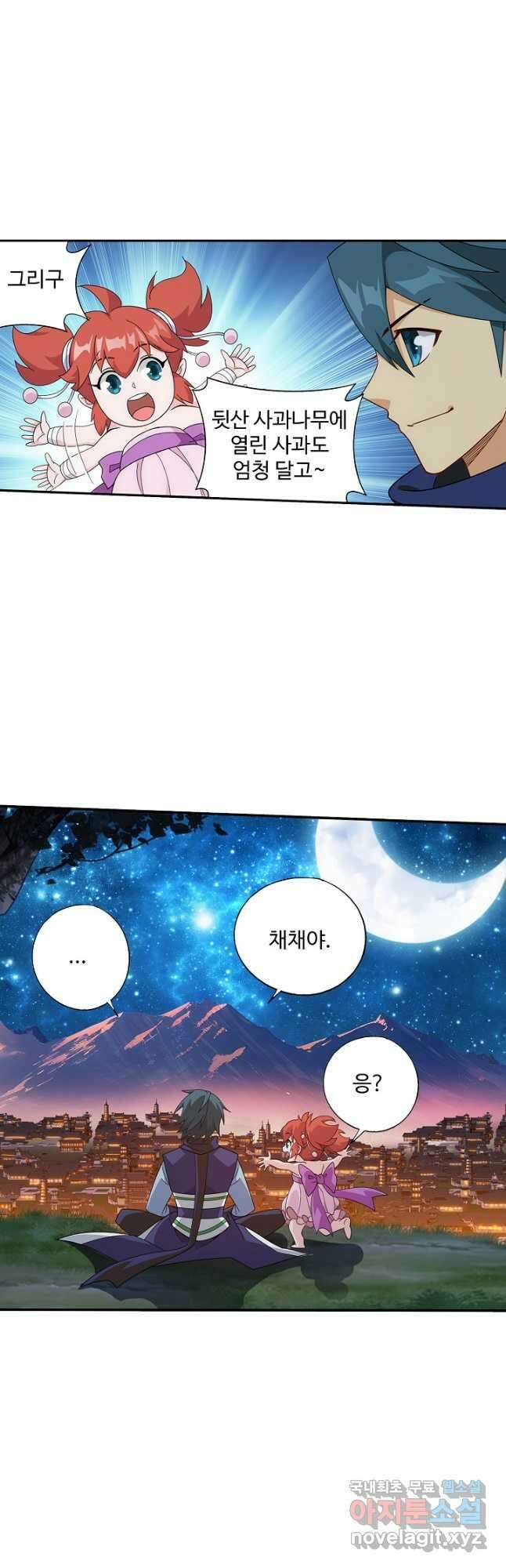 투파창궁 541화 4