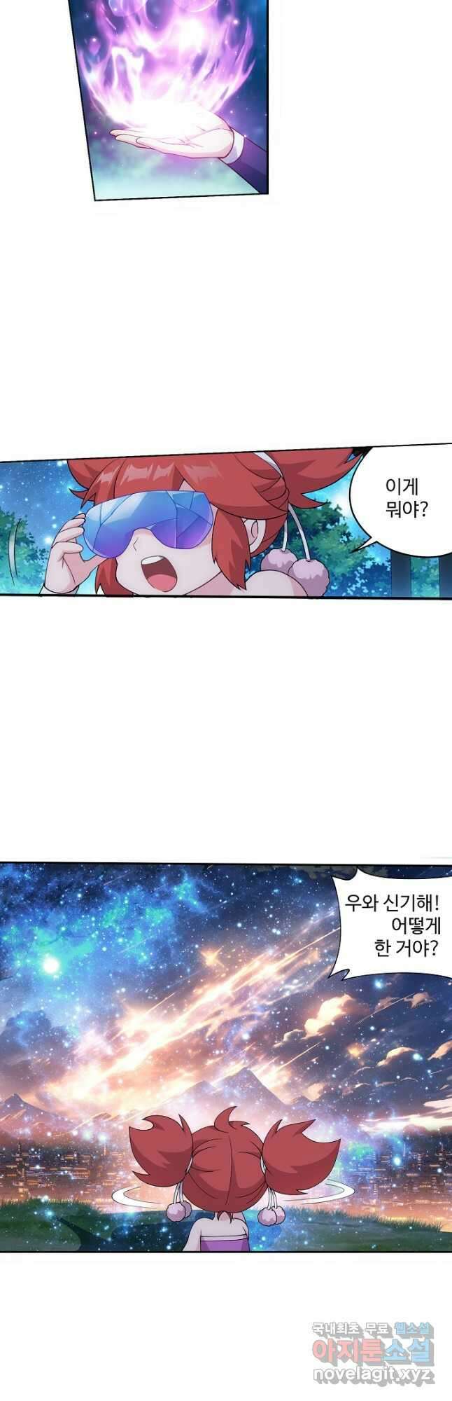 투파창궁 541화 6