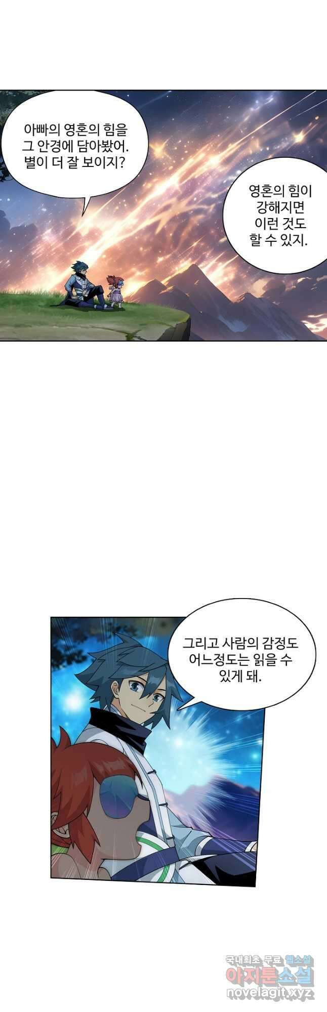 투파창궁 541화 7