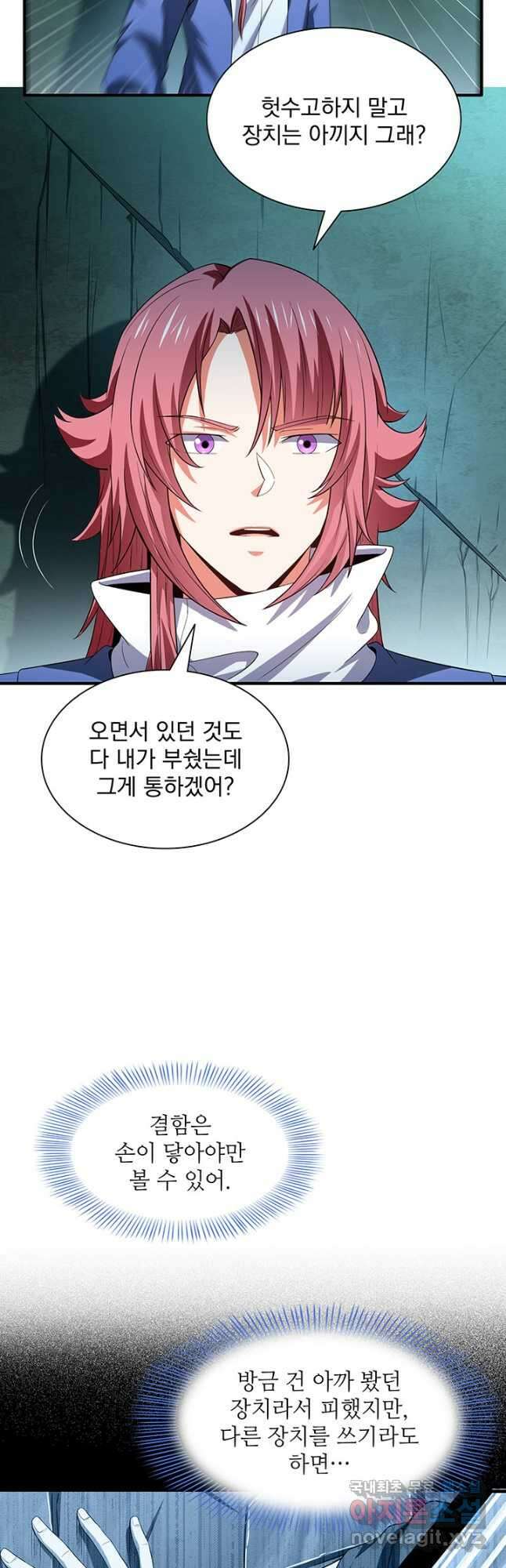 천도 도서관 269화 3