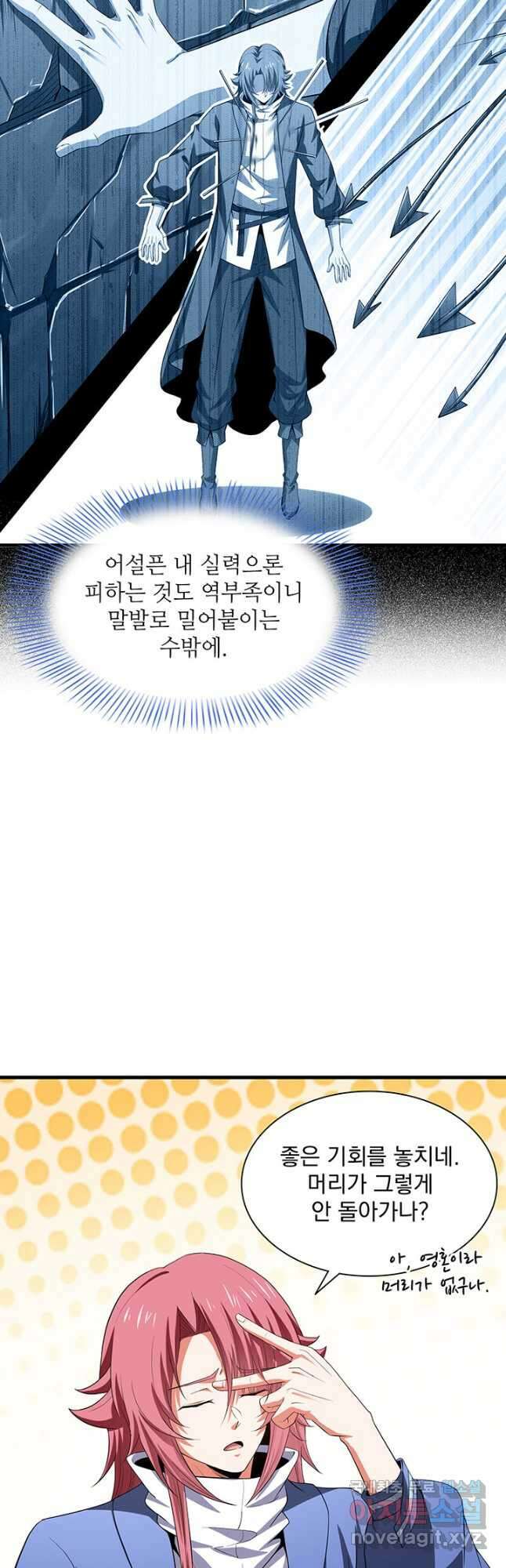 천도 도서관 269화 4