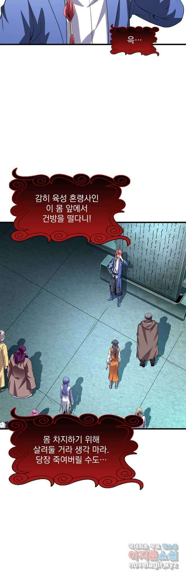천도 도서관 269화 5