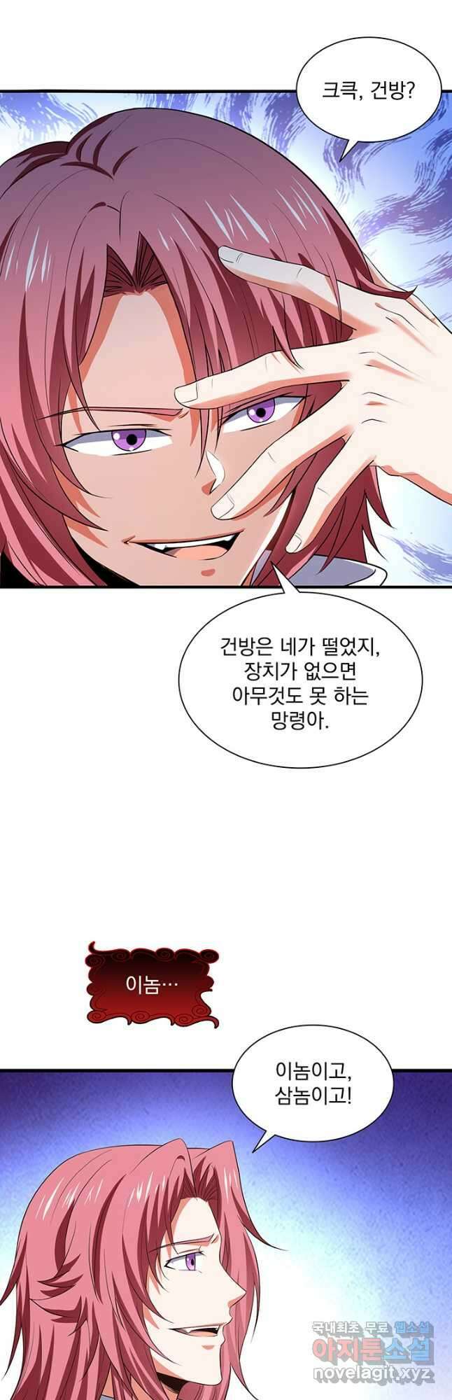 천도 도서관 269화 6