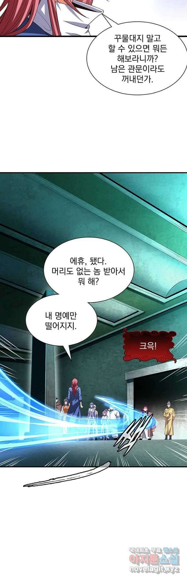 천도 도서관 269화 7