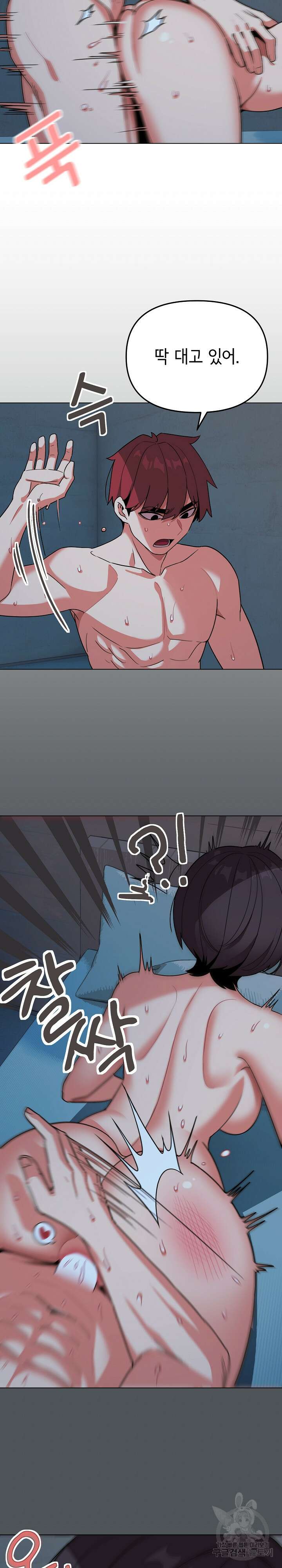 대학생활은 동아리부터 89화 15