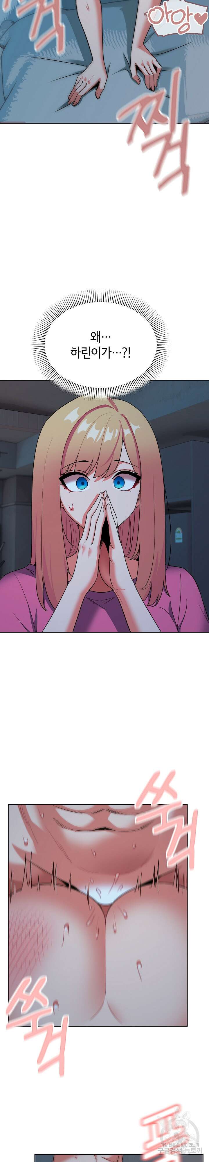 대학생활은 동아리부터 89화 22