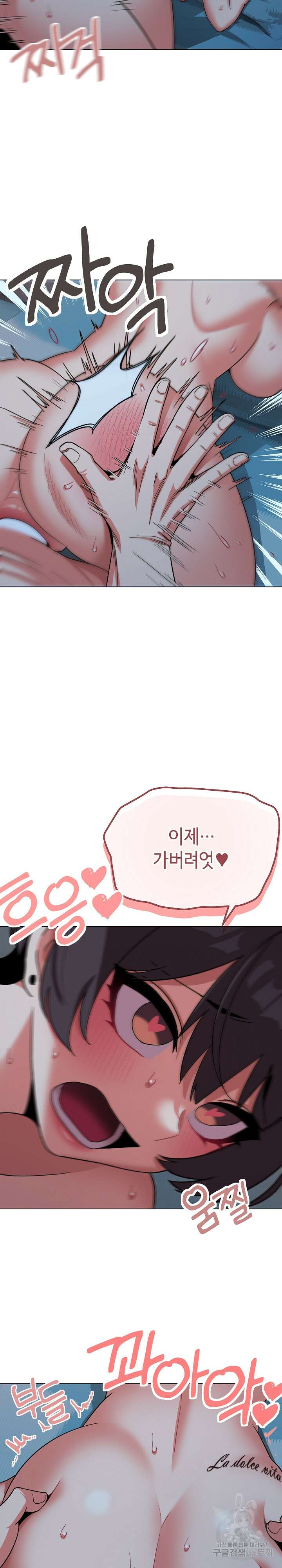 대학생활은 동아리부터 89화 24
