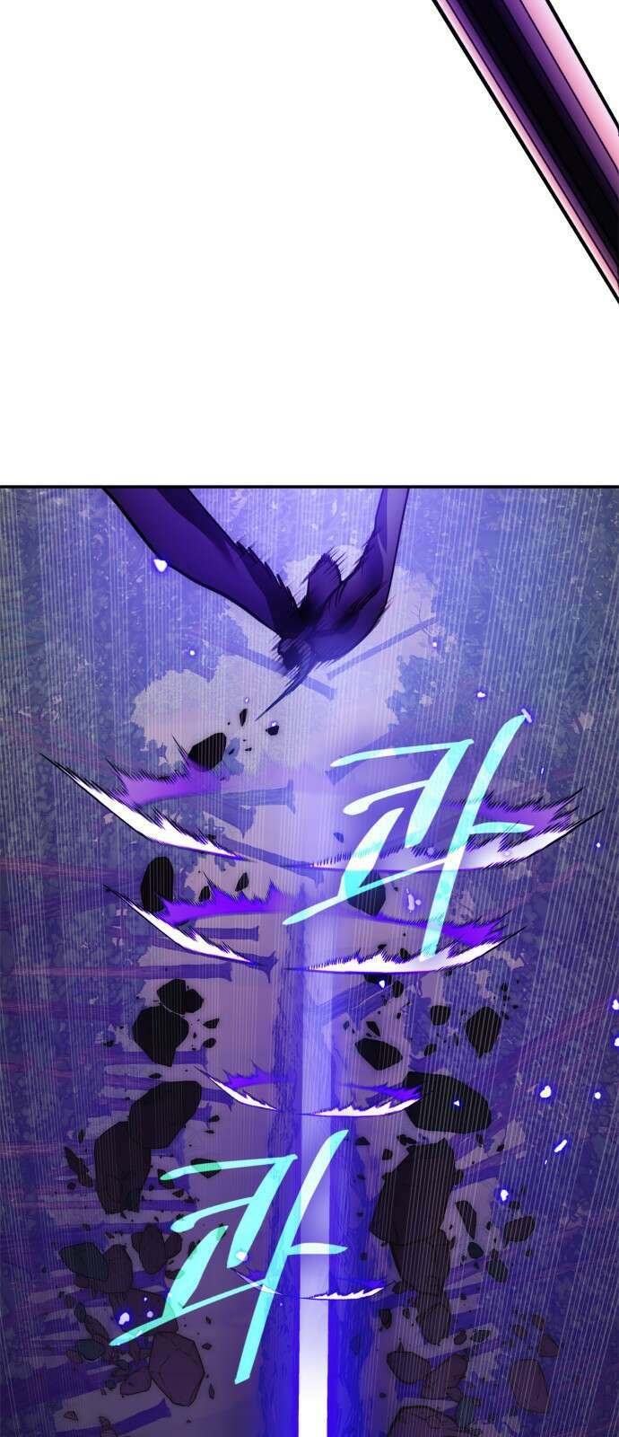 리턴 투 플레이어 136화. 수라(修羅) (1) 8