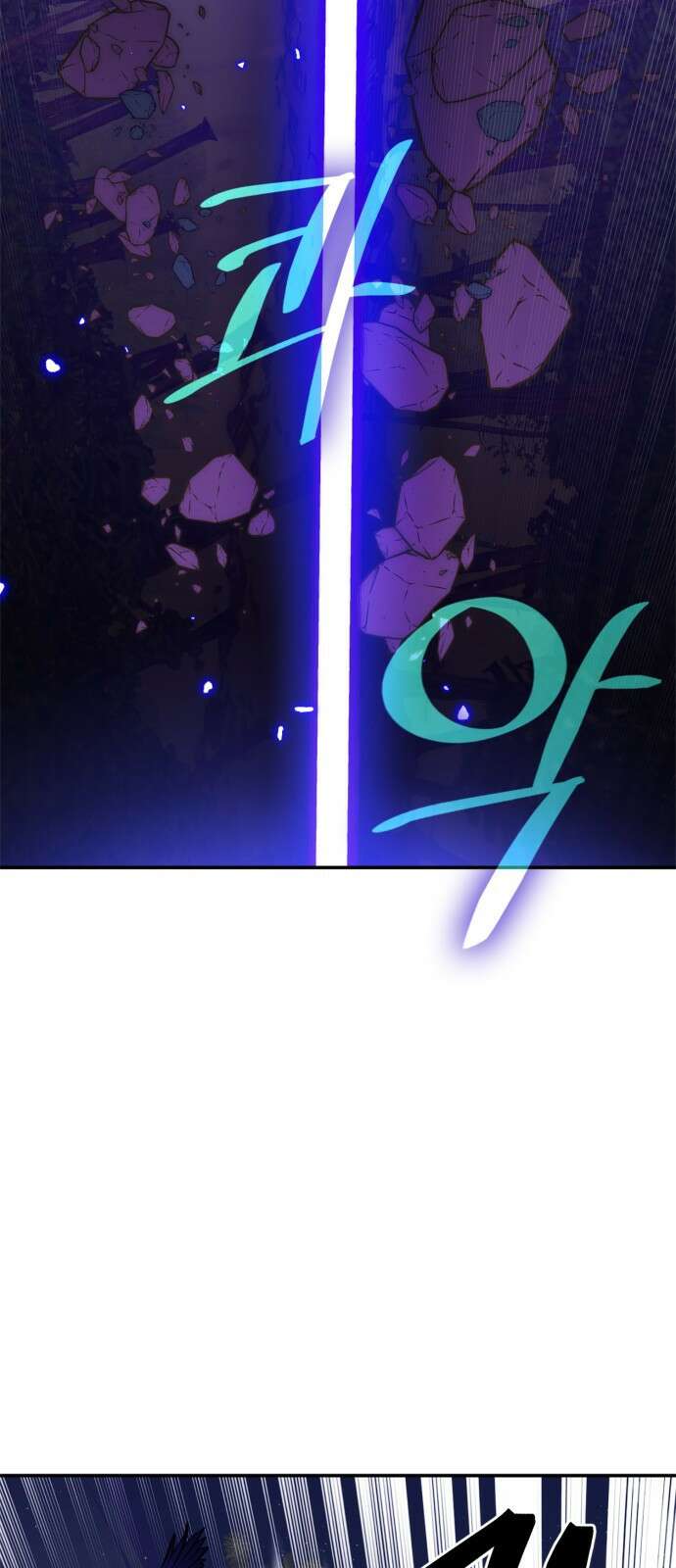 리턴 투 플레이어 136화. 수라(修羅) (1) 9