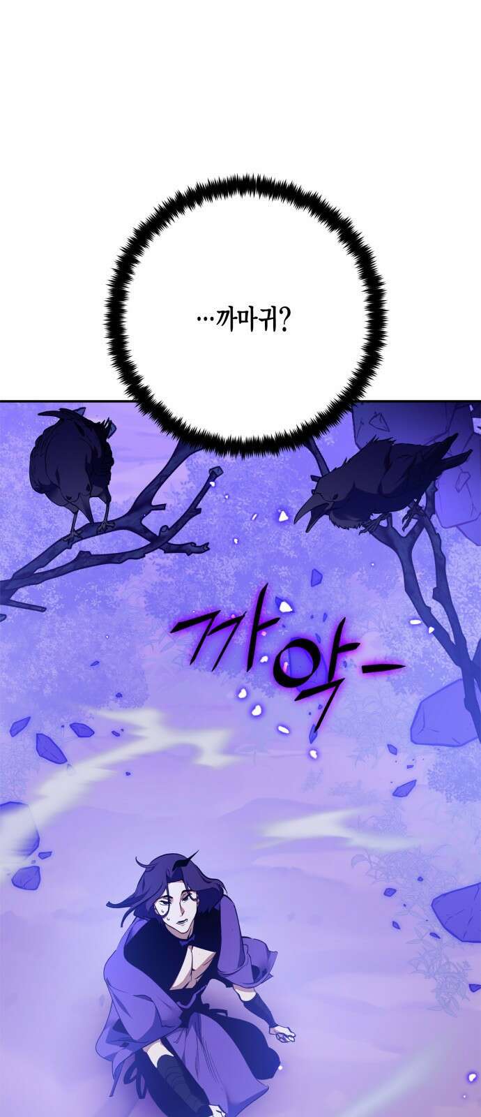 리턴 투 플레이어 136화. 수라(修羅) (1) 13