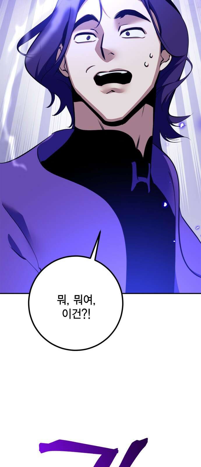 리턴 투 플레이어 136화. 수라(修羅) (1) 18