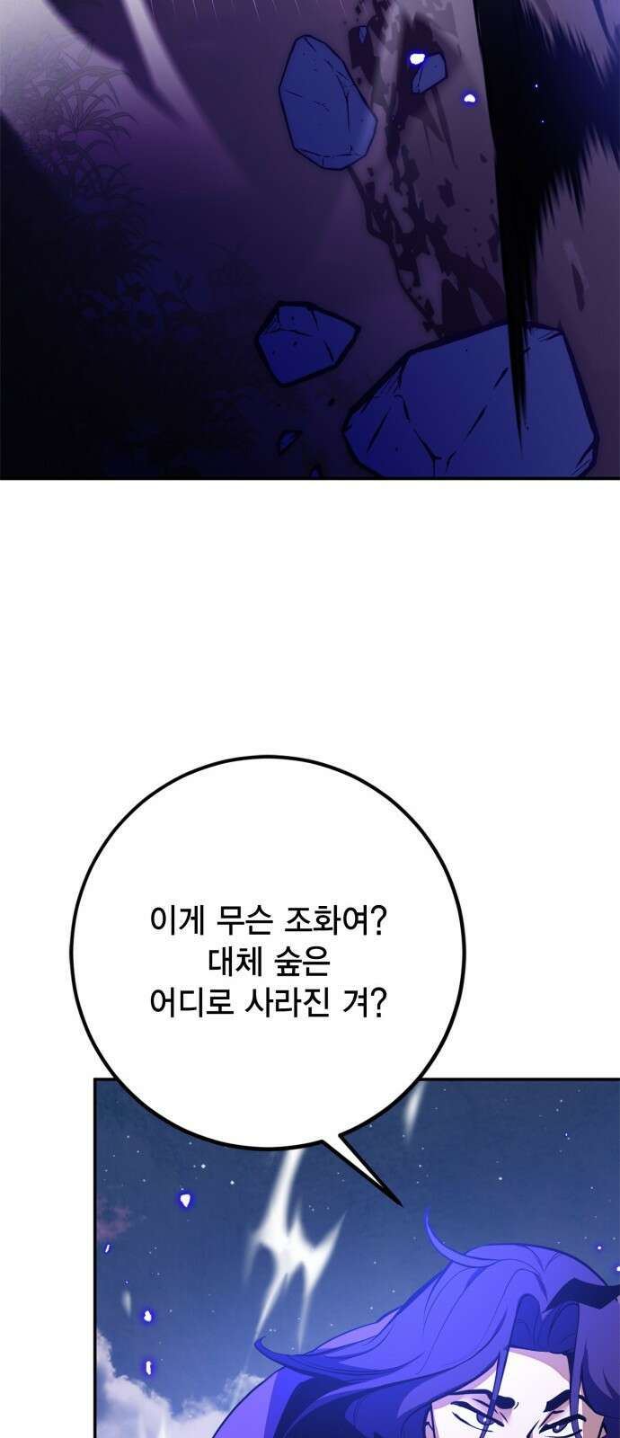 리턴 투 플레이어 136화. 수라(修羅) (1) 20