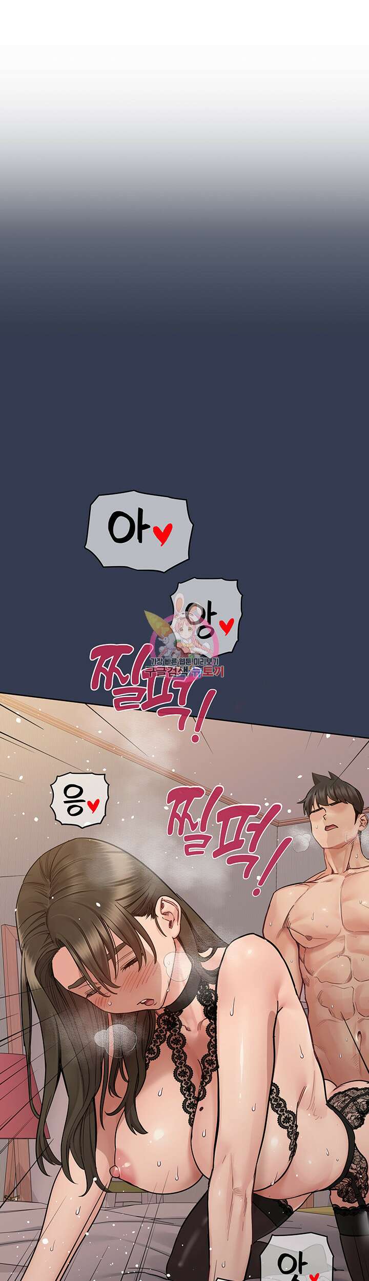 엄마한텐 비밀이야 100화(최종화) 1