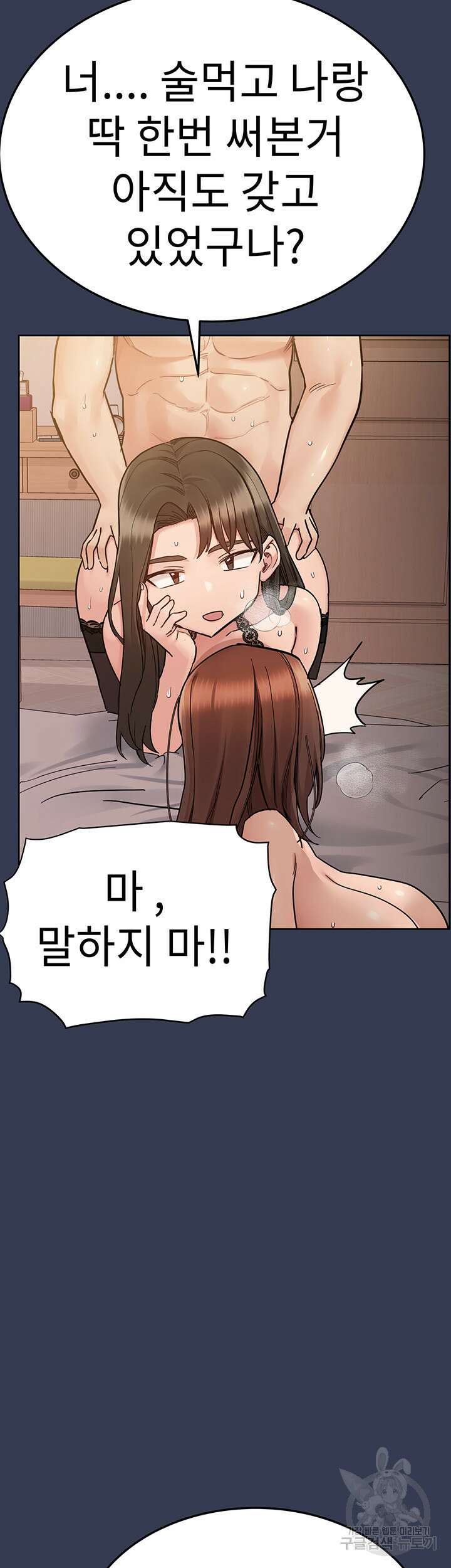 엄마한텐 비밀이야 100화(최종화) 10