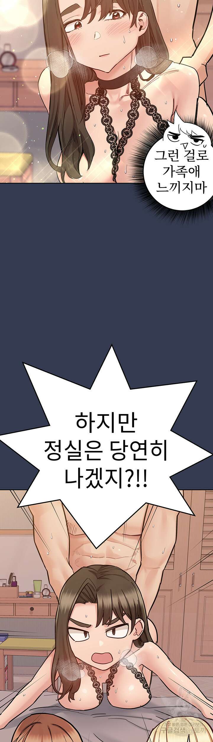 엄마한텐 비밀이야 100화(최종화) 13