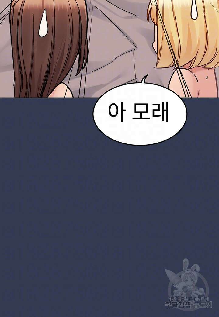 엄마한텐 비밀이야 100화(최종화) 14