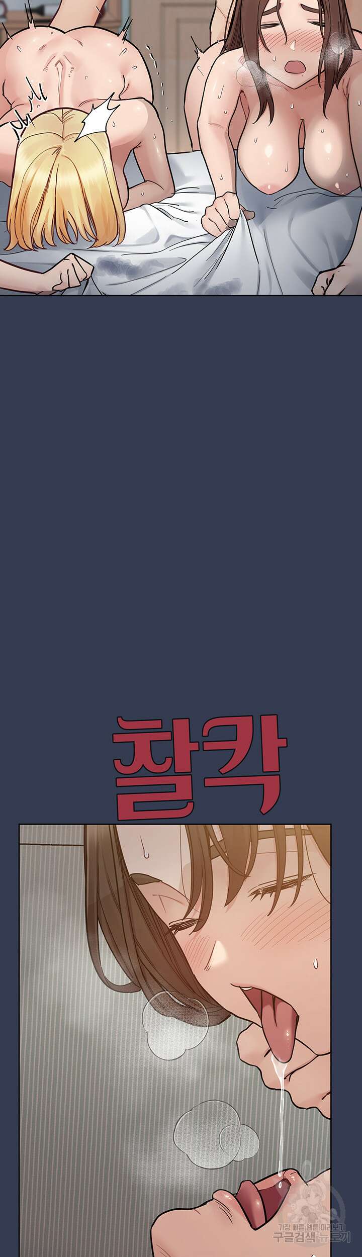 엄마한텐 비밀이야 100화(최종화) 19