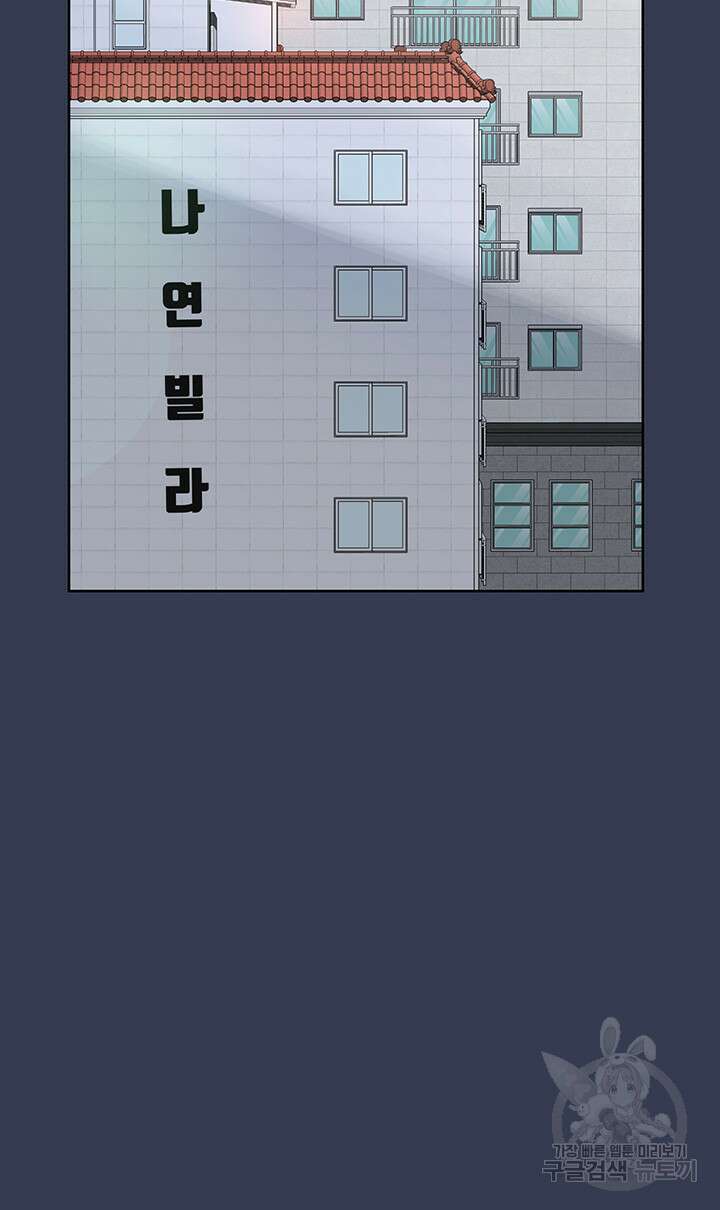 엄마한텐 비밀이야 100화(최종화) 28