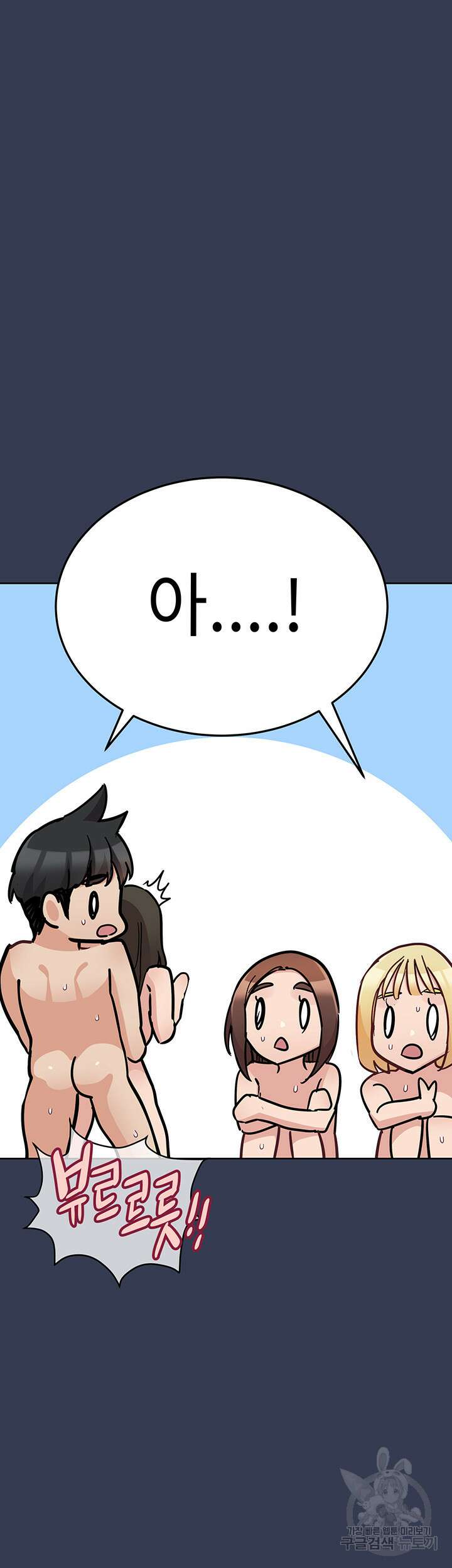 엄마한텐 비밀이야 100화(최종화) 33