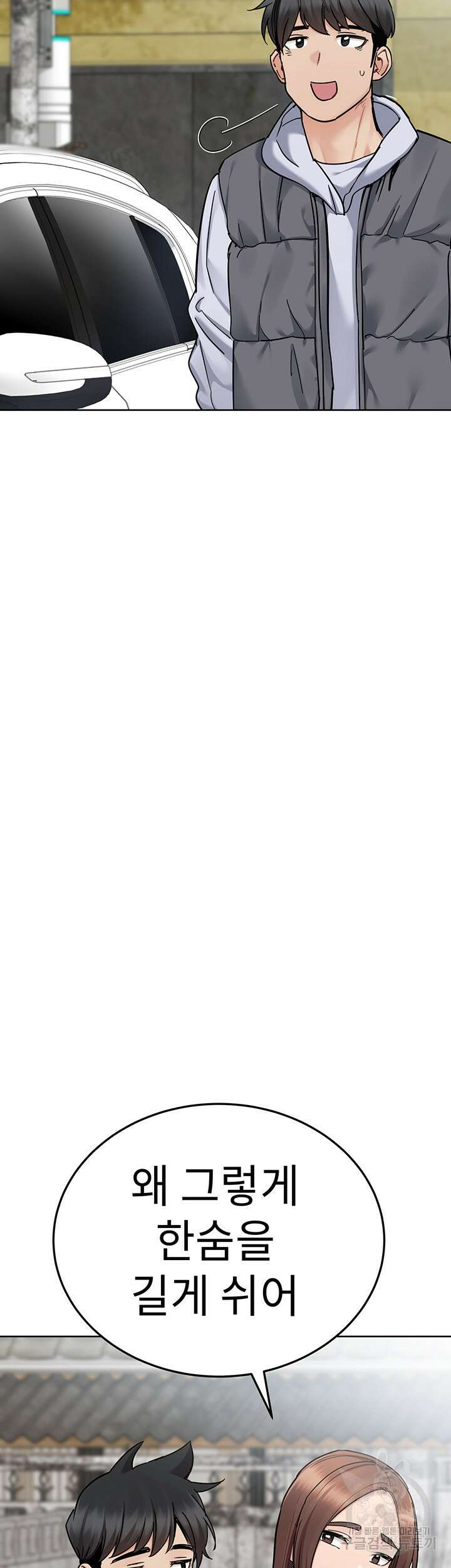 엄마한텐 비밀이야 100화(최종화) 40