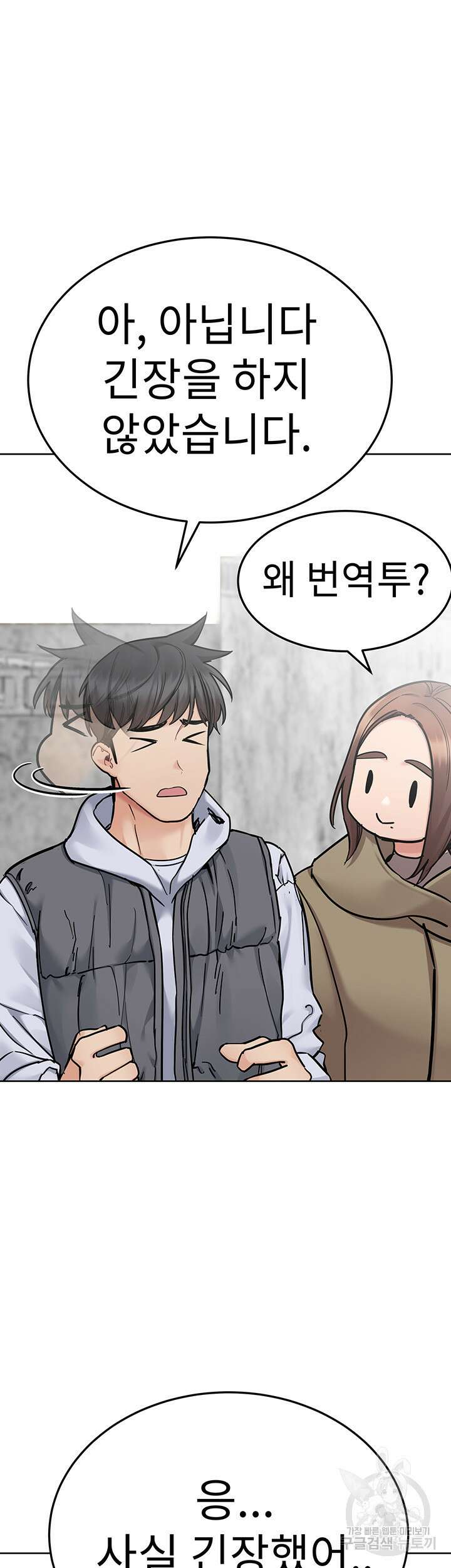 엄마한텐 비밀이야 100화(최종화) 43
