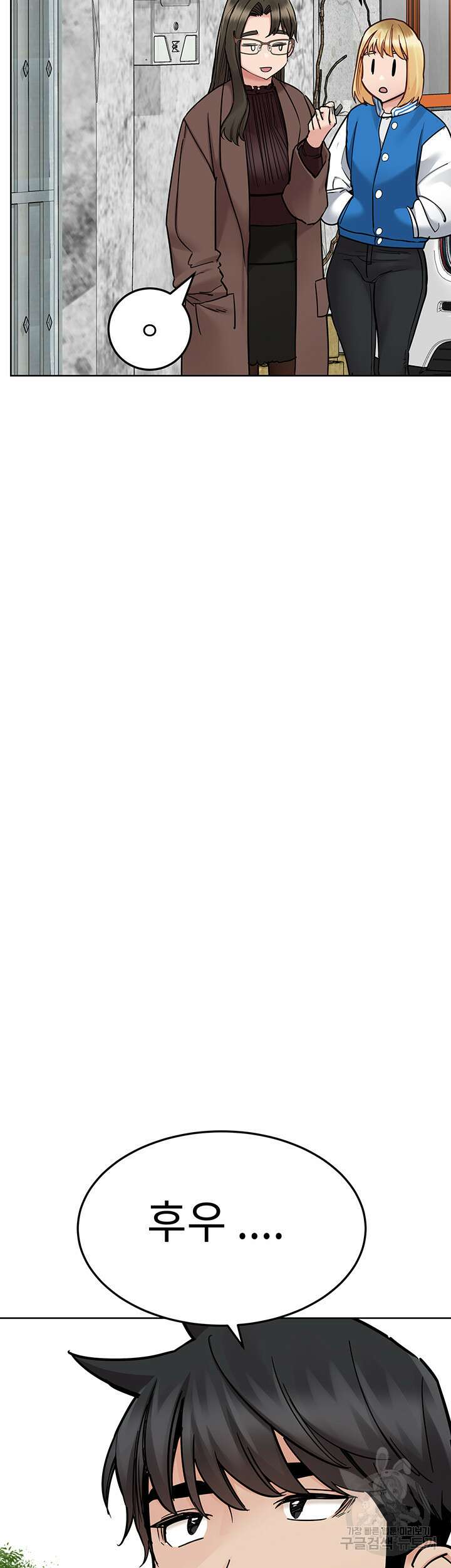 엄마한텐 비밀이야 100화(최종화) 45