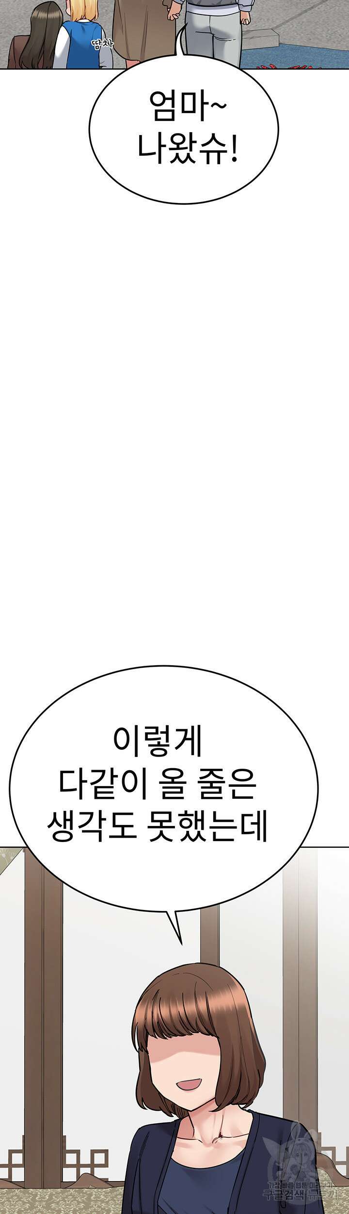 엄마한텐 비밀이야 100화(최종화) 47