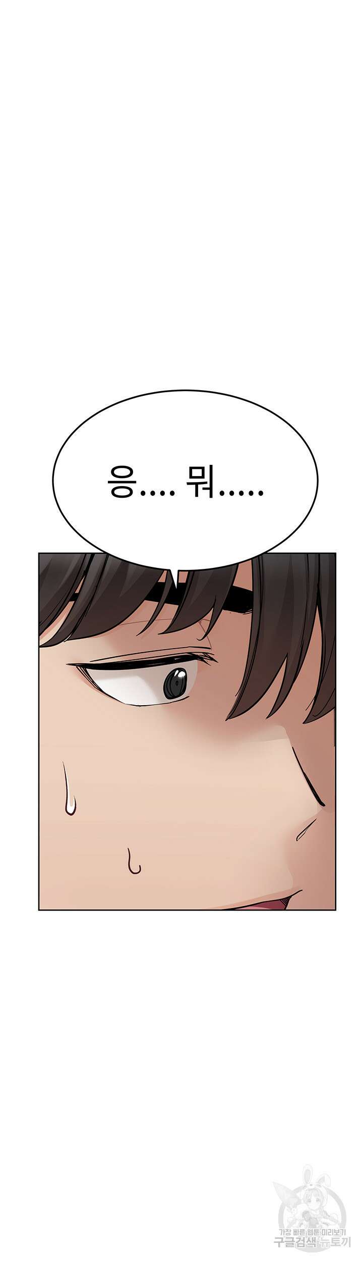 엄마한텐 비밀이야 100화(최종화) 49