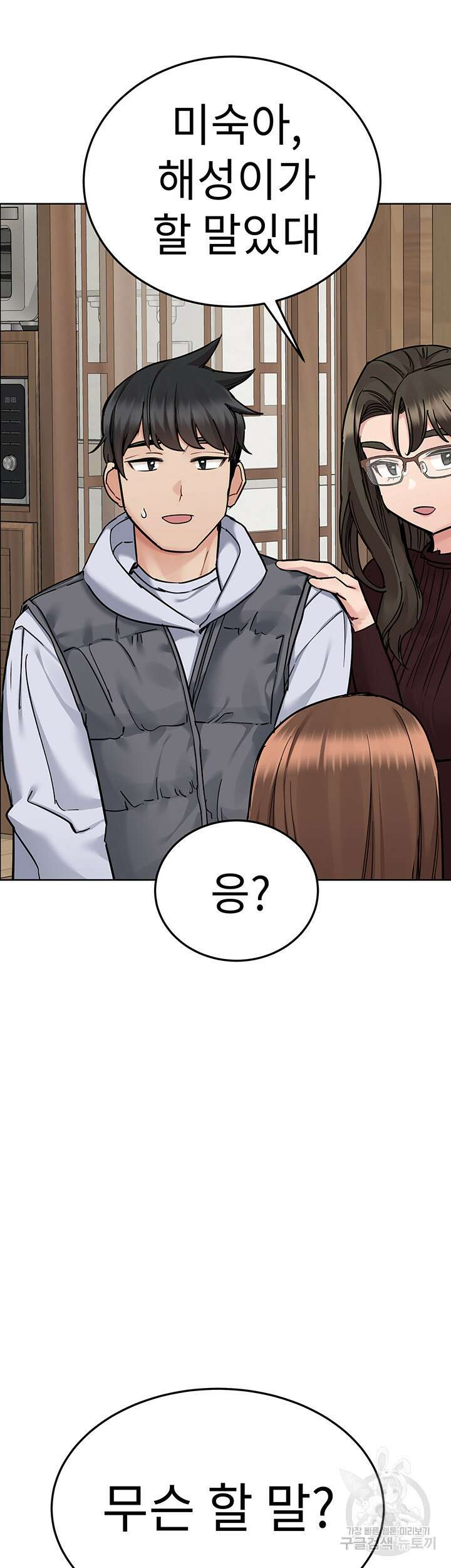 엄마한텐 비밀이야 100화(최종화) 51