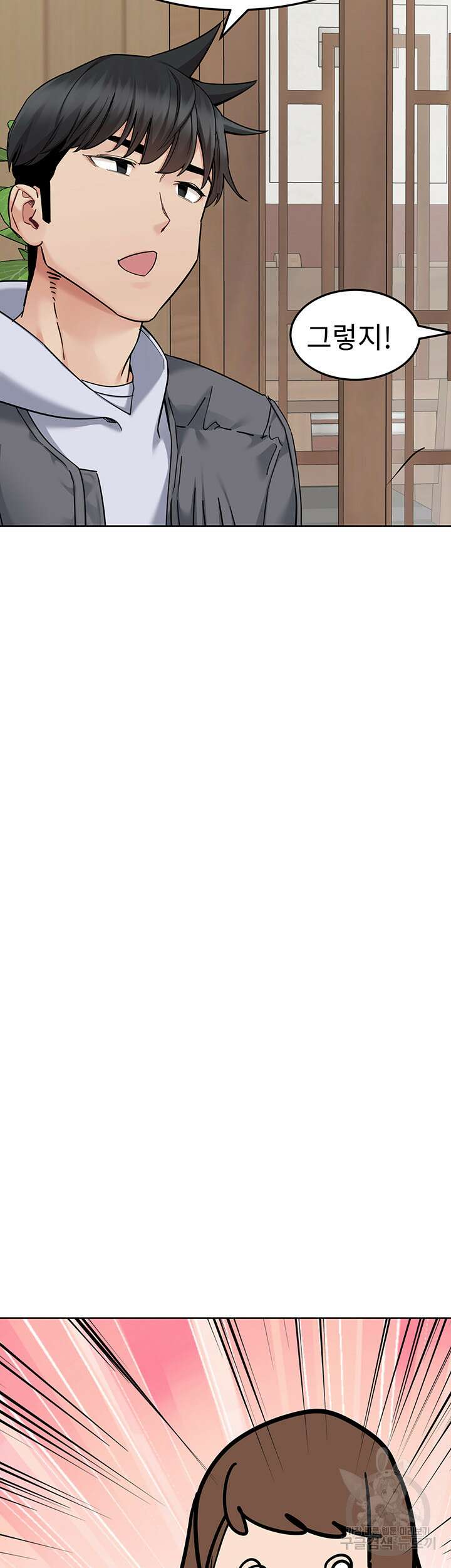 엄마한텐 비밀이야 100화(최종화) 54