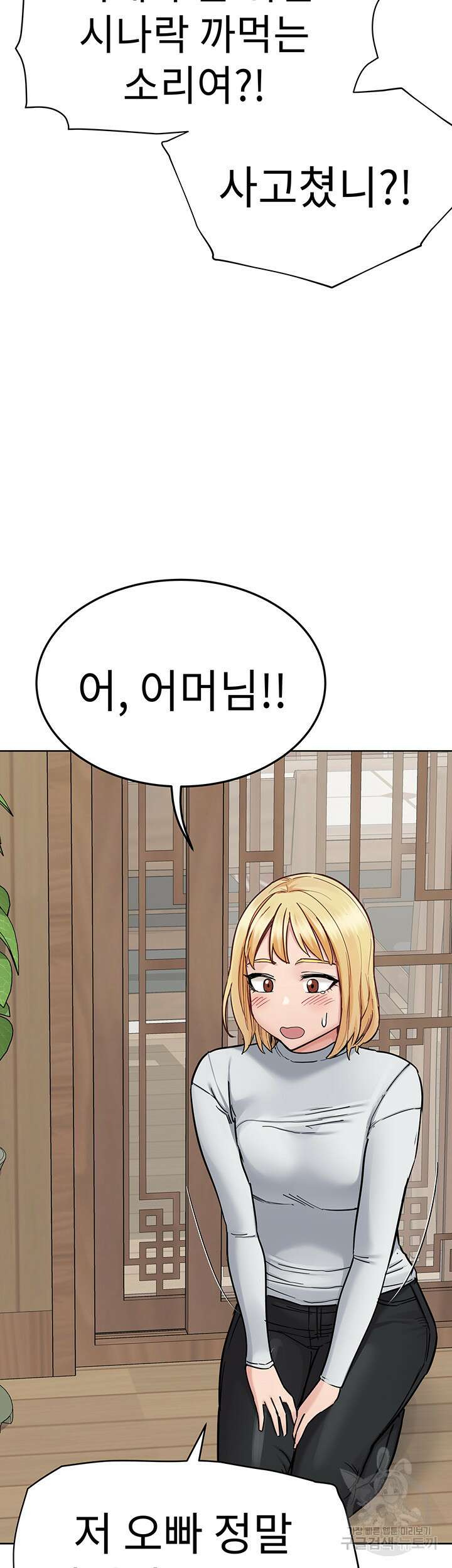 엄마한텐 비밀이야 100화(최종화) 56