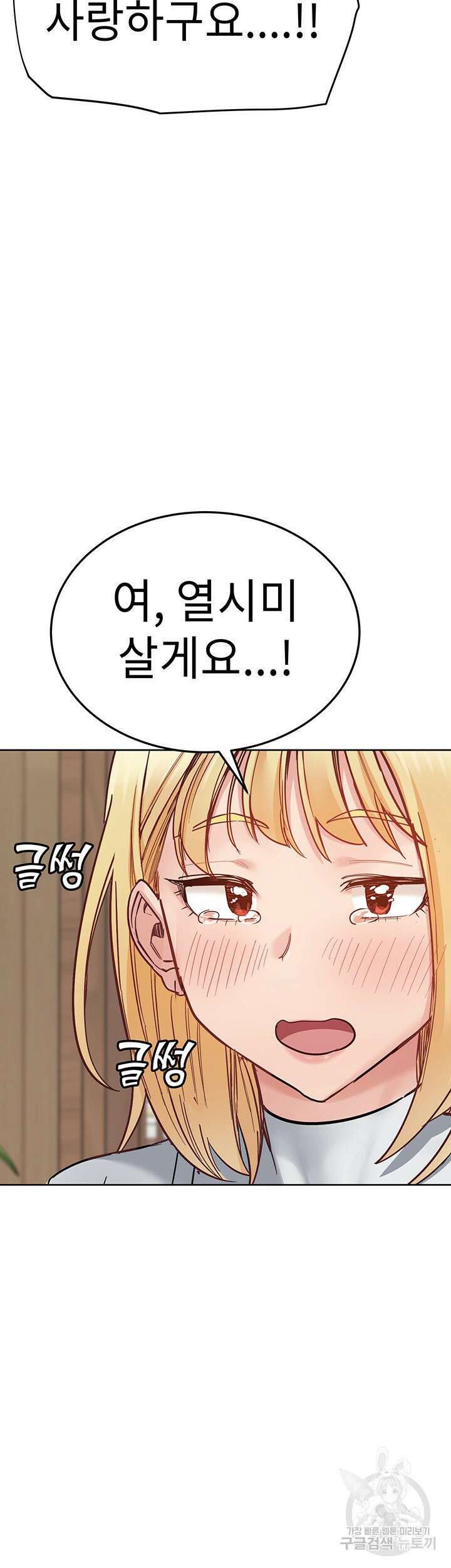 엄마한텐 비밀이야 100화(최종화) 57
