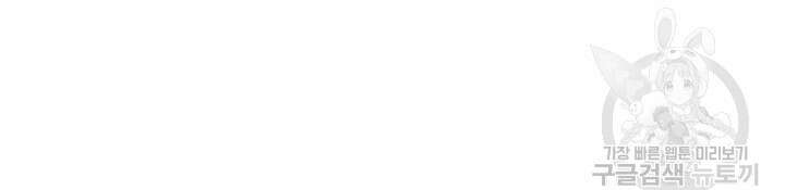 엄마한텐 비밀이야 100화(최종화) 58