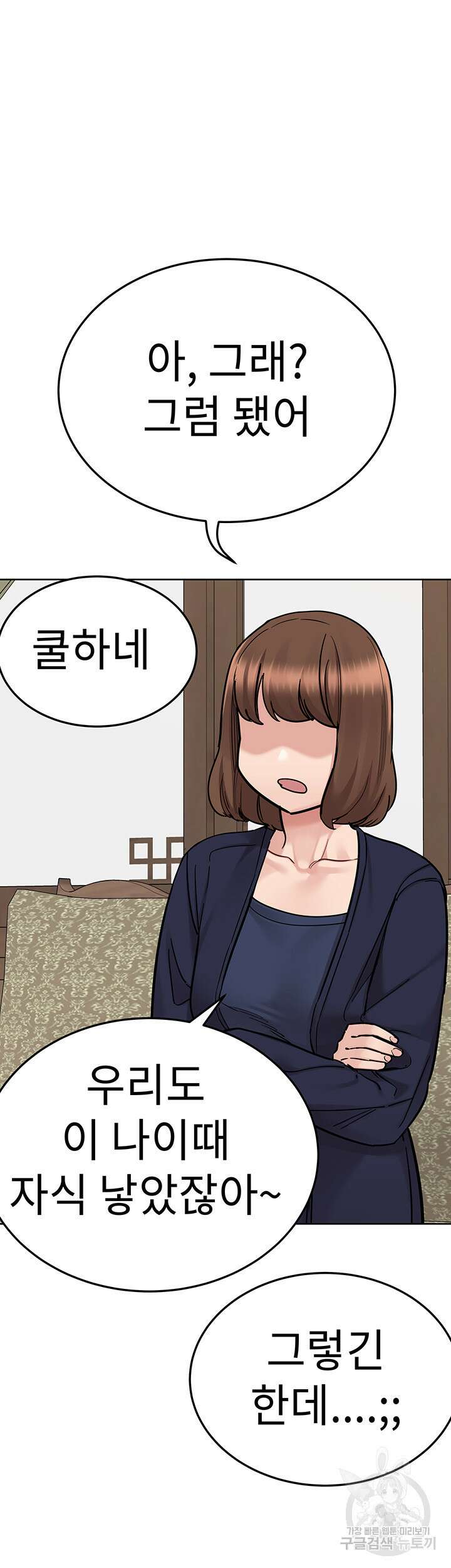 엄마한텐 비밀이야 100화(최종화) 59