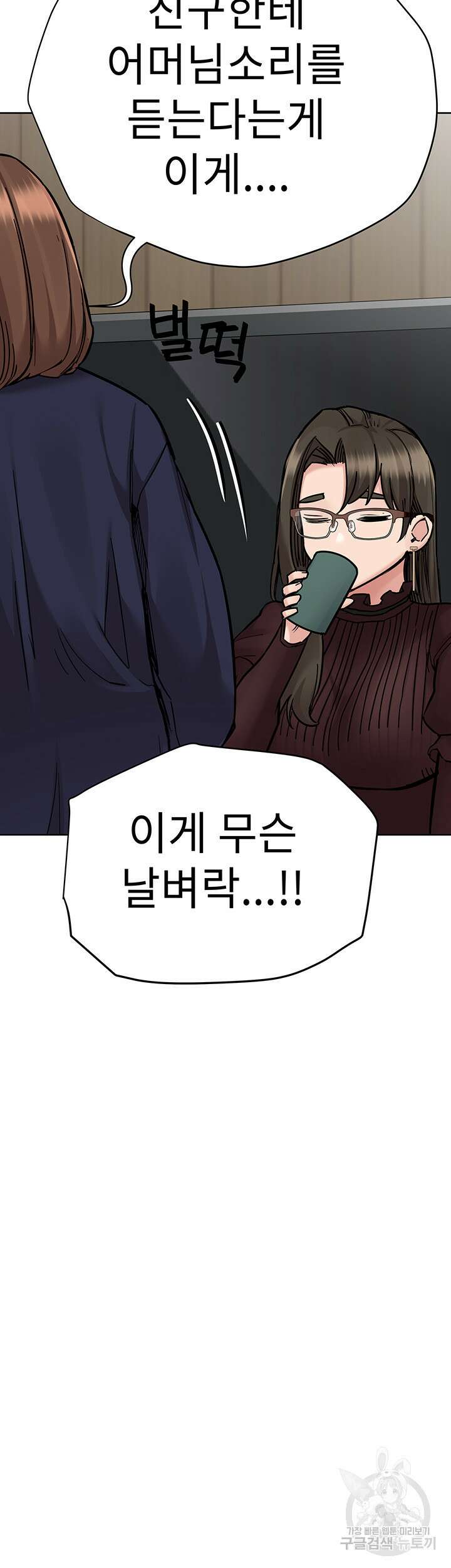 엄마한텐 비밀이야 100화(최종화) 71