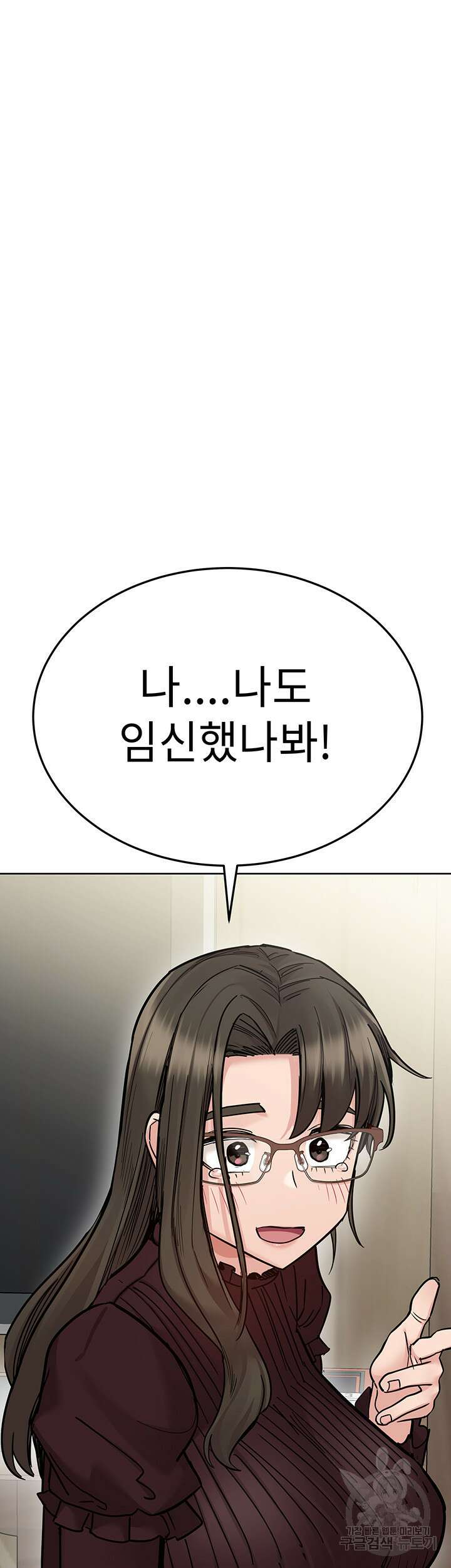 엄마한텐 비밀이야 100화(최종화) 74